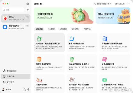 小程序成腾讯“龙虾”微信新入口，未来支持语音、图片等多模态交互