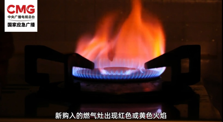 家里燃气火焰呈红黄色？致命风险速自查