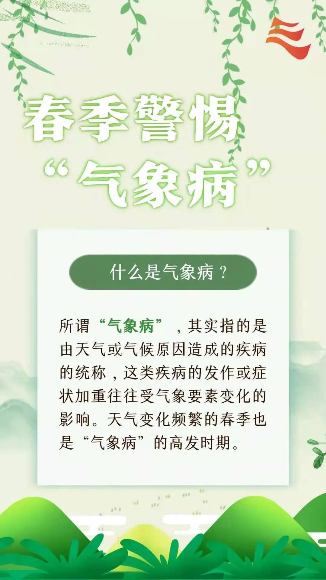 湖南天气：最低气温7℃，大部有小到中雨，局地大雨，阵风7级