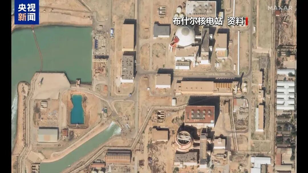 伊朗核电站遭袭，伊方称“一枚敌方投射物击中布什尔核电站厂区”