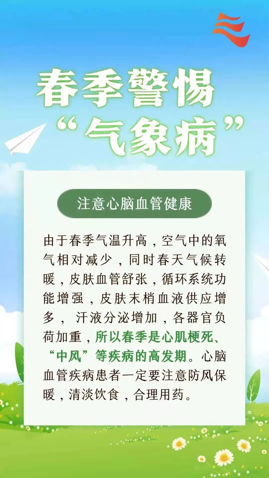 湖南天气：最低气温7℃，大部有小到中雨，局地大雨，阵风7级