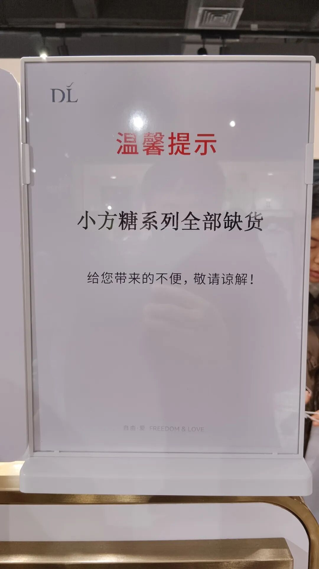 恢复销售两天半，胖东来“小方糖”戒指再次断货，工作人员：不确定何时能恢复销售