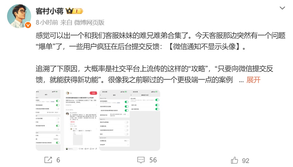 热搜第一！微信又有新功能！网友：太有用了