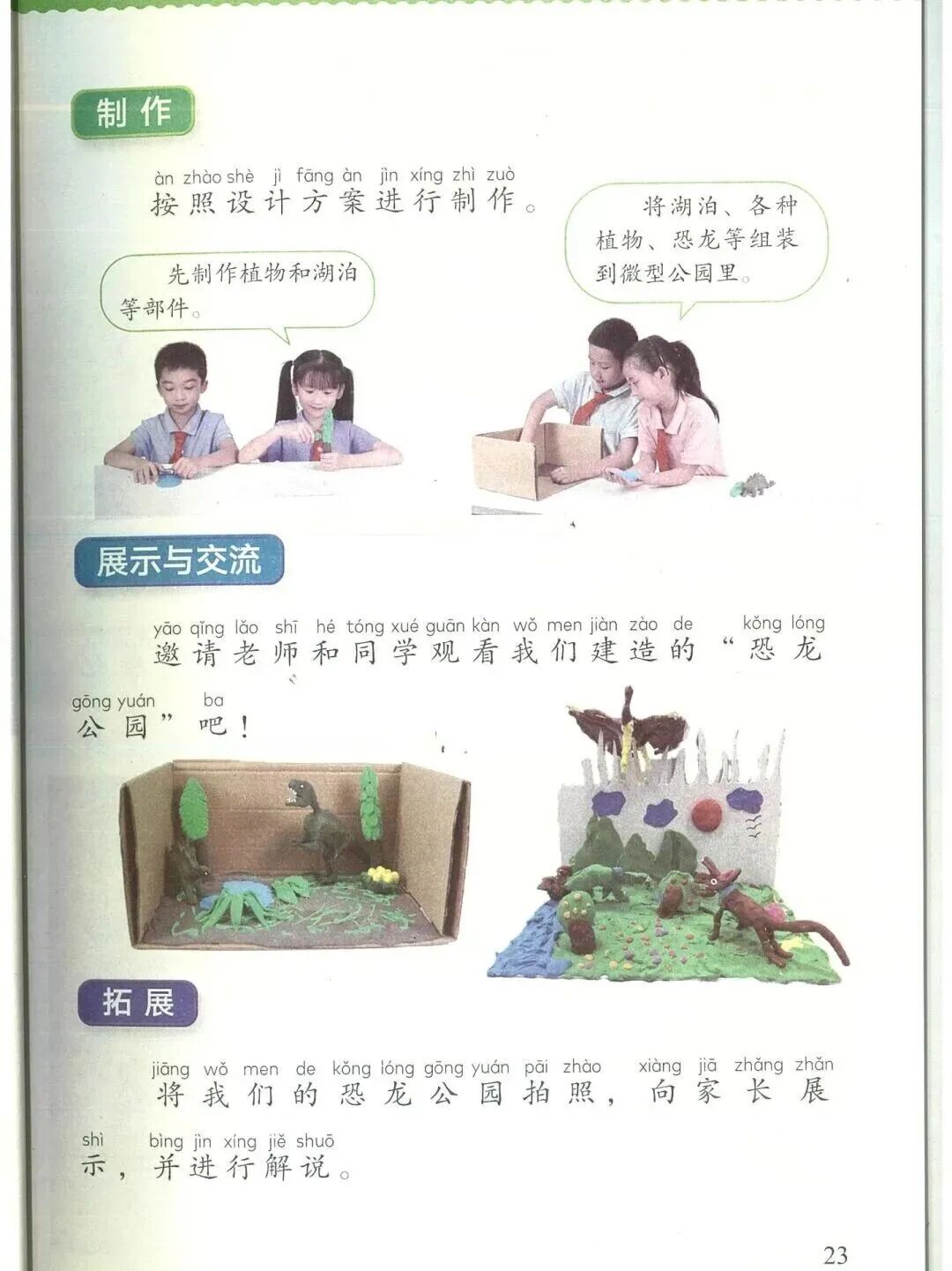 夯爆了！深圳6名小学生登上全国教材，网友：可以吹一辈子