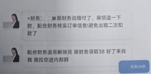 请注意！这种骗局，很多人第一步就中招了！