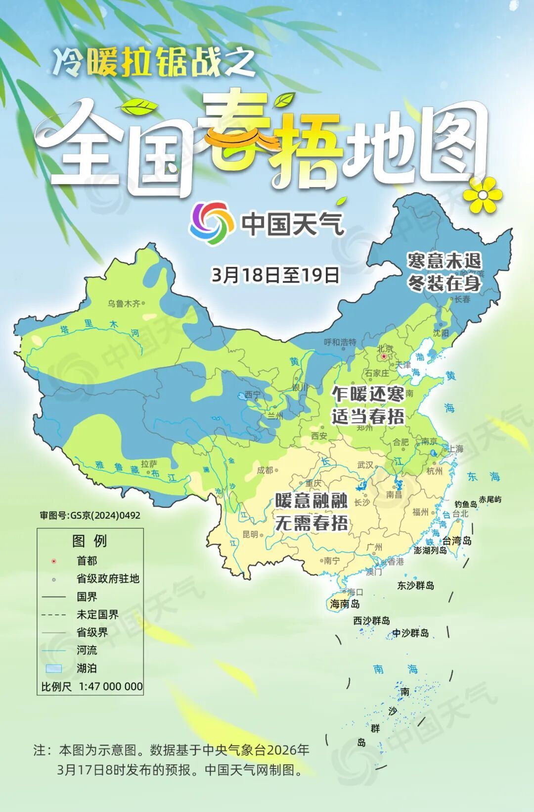 局地阵风10到11级！河南阴雨持续，周末强势回暖突破20℃