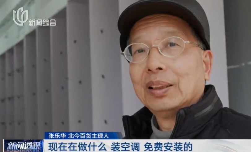 假领头、汤婆子、蛤蜊油……上海这家“老”店回来了