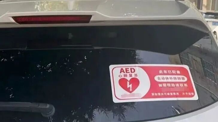 我们点赞“砸窗取AED救人”，但不能一直“赌”这份运气