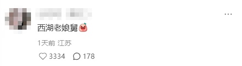 西湖边一对鸳鸯“小夫妻”当众 “冷战”，保安大叔6分钟劝“复合”