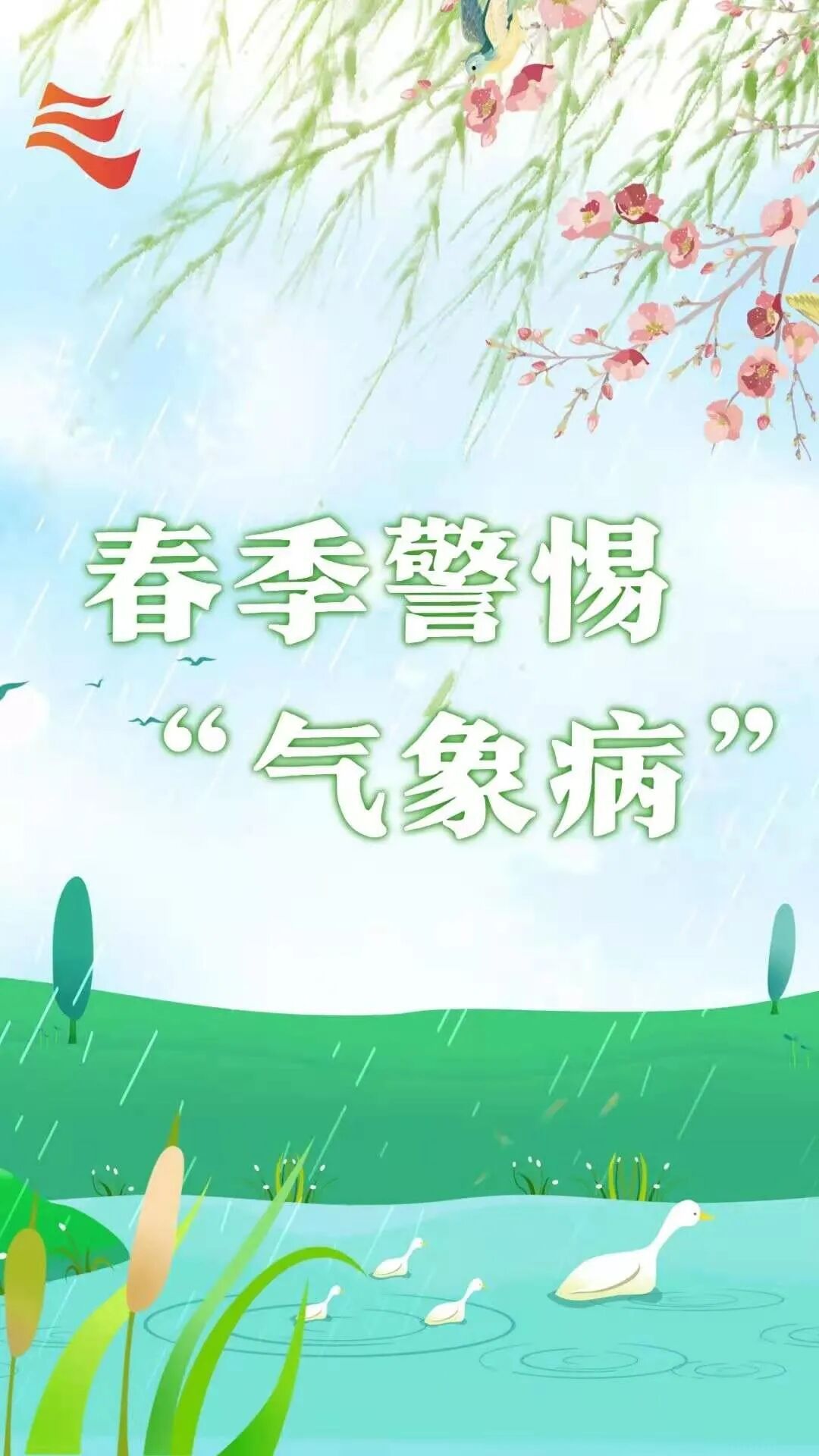 湖南天气：最低气温7℃，大部有小到中雨，局地大雨，阵风7级