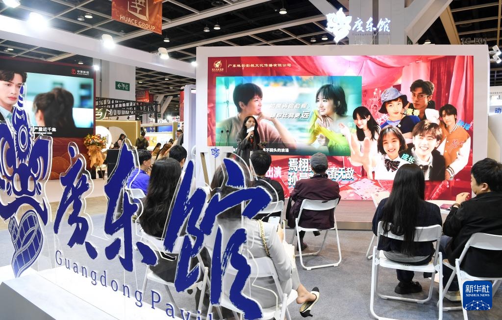 逾790家展商云集香港国际影视展