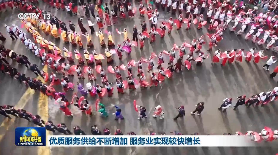 优质服务供给不断增加 服务业实现较快增长