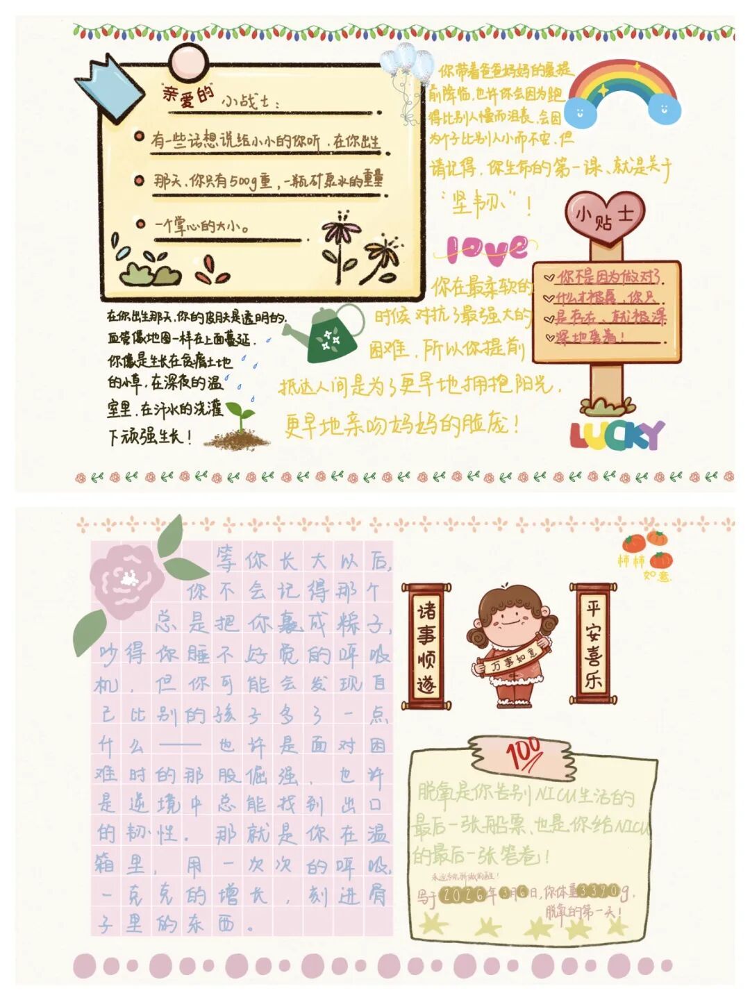 出生体重不足1斤，湖南最小胎龄宝宝出院啦！