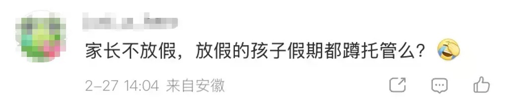 热议 | 又一长假落实！多地官宣！连休8天！网上却吵翻了！