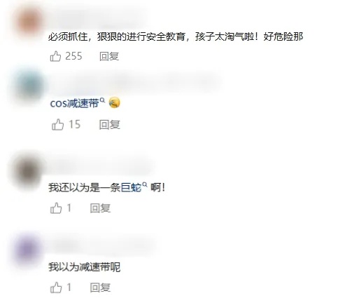 “远看以为是巨蛇，近看竟是四个娃”，家长们捏了把汗……