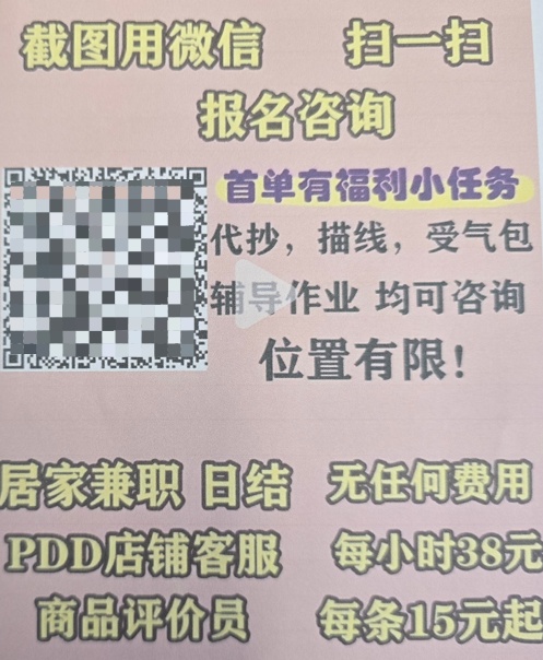 请注意！这种骗局，很多人第一步就中招了！