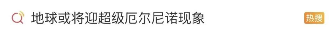 “今明两年或成历史最热年份”引热议，广西接下来的天气……
