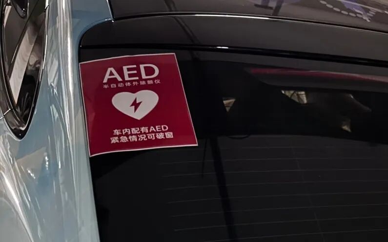 为救心梗患者，砸私家车车窗取AED，车主回应了！