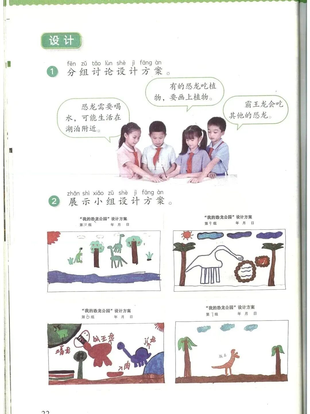 夯爆了！深圳6名小学生登上全国教材，网友：可以吹一辈子