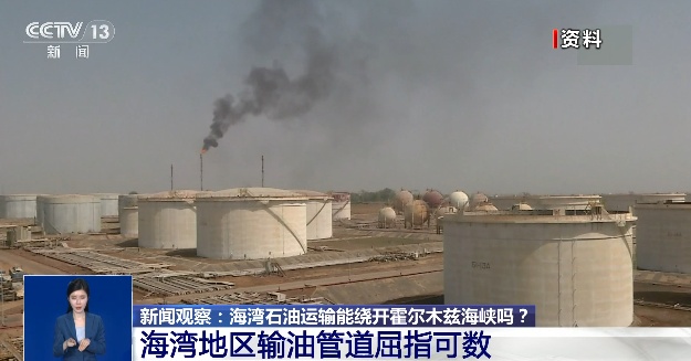 霍尔木兹海峡，真的不可取代吗？