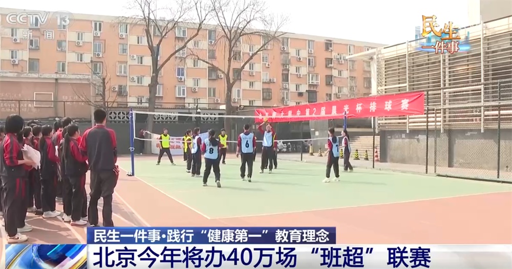 民生一件事｜“多点发力”推动“健康第一”教育理念落地落实