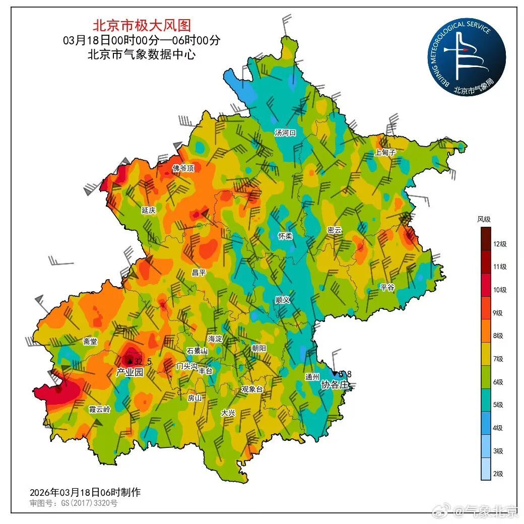 北京大风蓝色预警中！请注意防范——