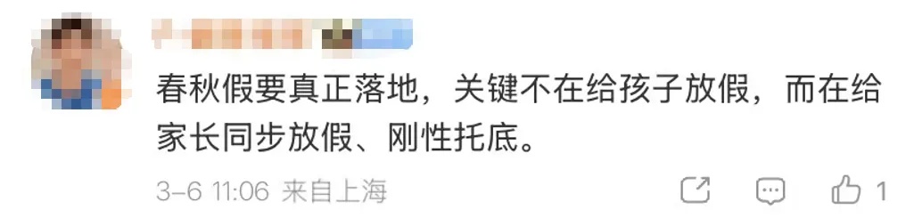 热议 | 又一长假落实！多地官宣！连休8天！网上却吵翻了！