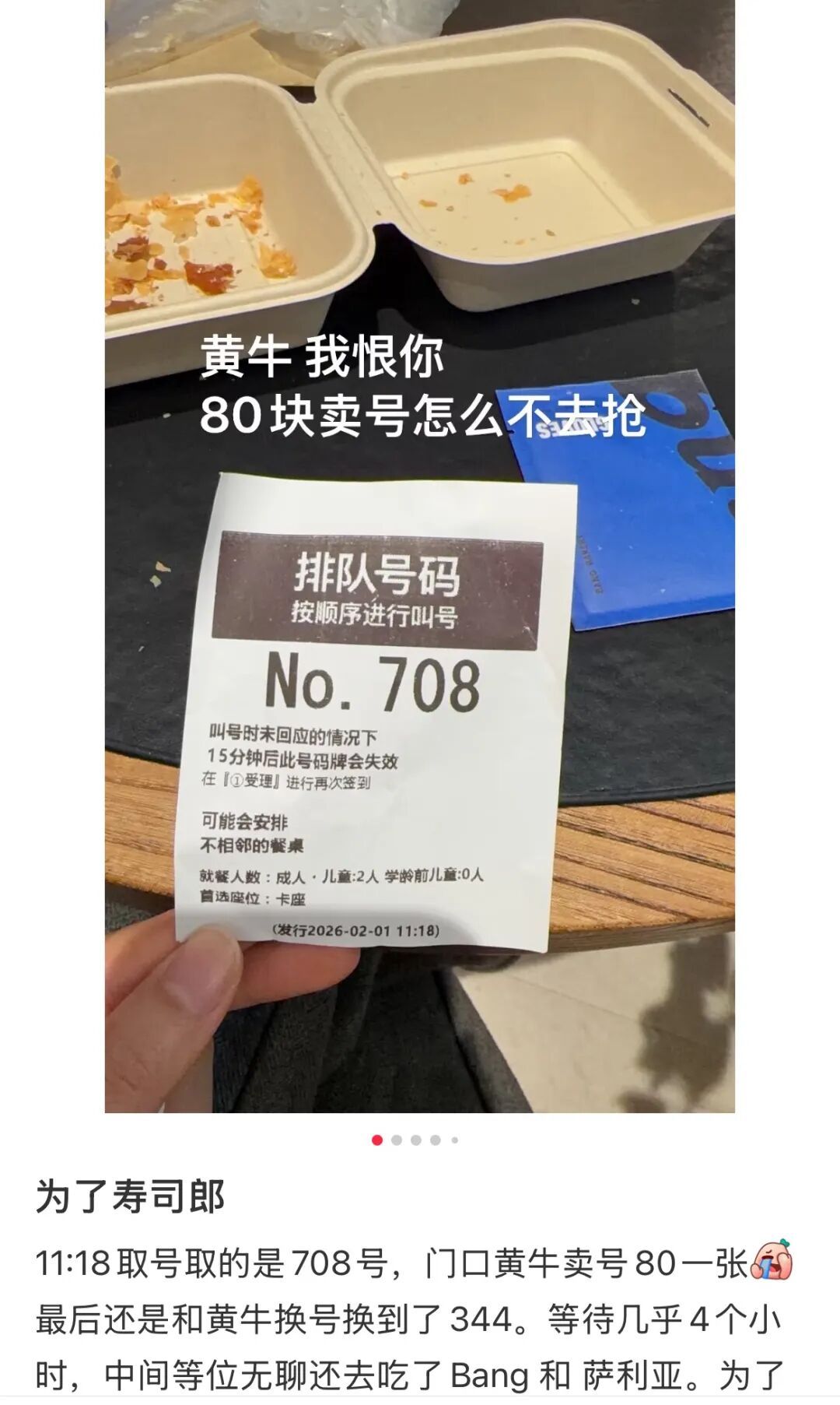 前方等位3200多个号，女子排队排到崩溃！网友痛斥：能不能有点底线？