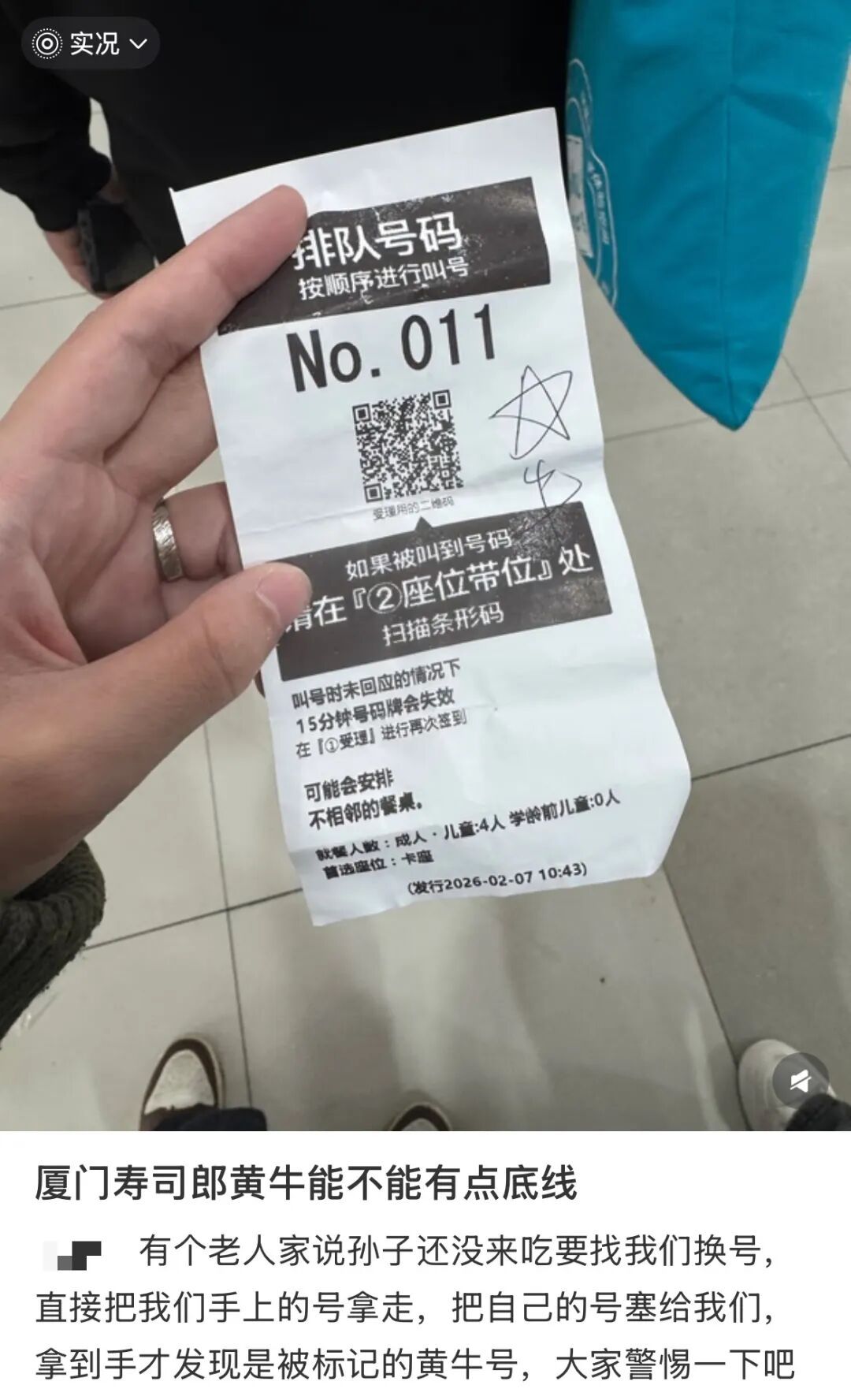 前方等位3200多个号，女子排队排到崩溃！网友痛斥：能不能有点底线？