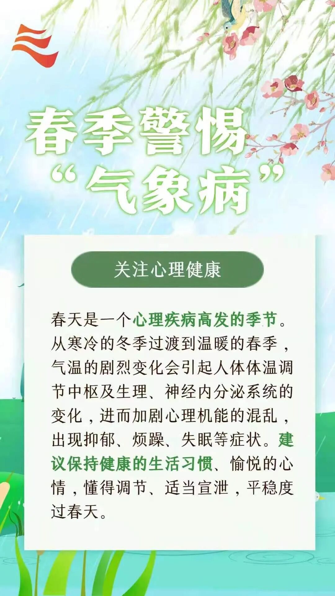 湖南天气：最低气温7℃，大部有小到中雨，局地大雨，阵风7级