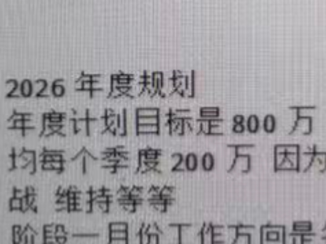 骗子的年度KPI：800万！！！