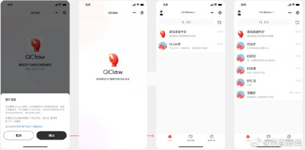 小程序成腾讯“龙虾”微信新入口，未来支持语音、图片等多模态交互