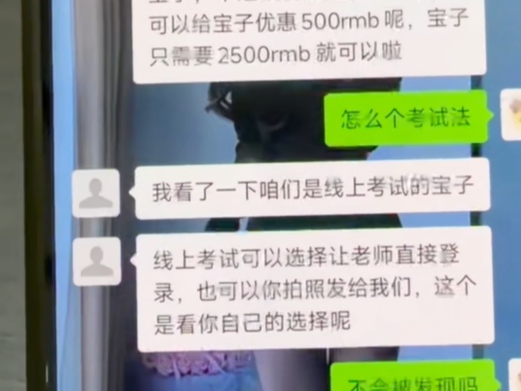 诈骗团伙伪装成“海外校友”？虚构考试资料骗取留学生上百万元