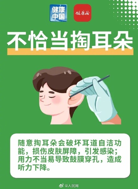 转发提醒！这5个小习惯正在偷走你的听力