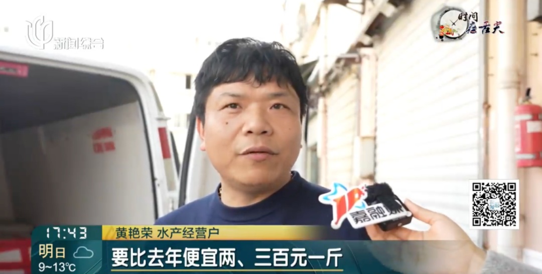 "价钿辣手"？上海价格跌幅达60%！有人一口气买40斤…错过等一年