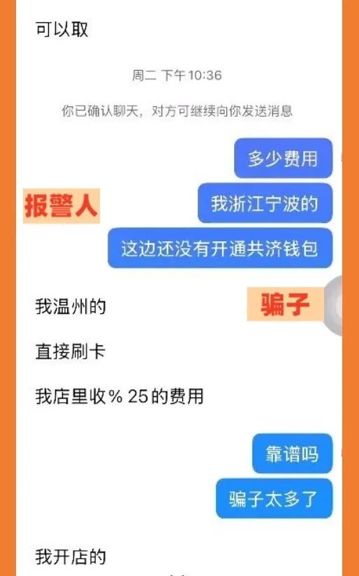 医保套现？宁波有人没拿到钱还“倒贴”
