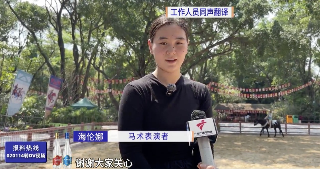 广州长隆野生动物世界表演出意外，坠马被拖行女骑手回应：我很好，谢谢大家关心