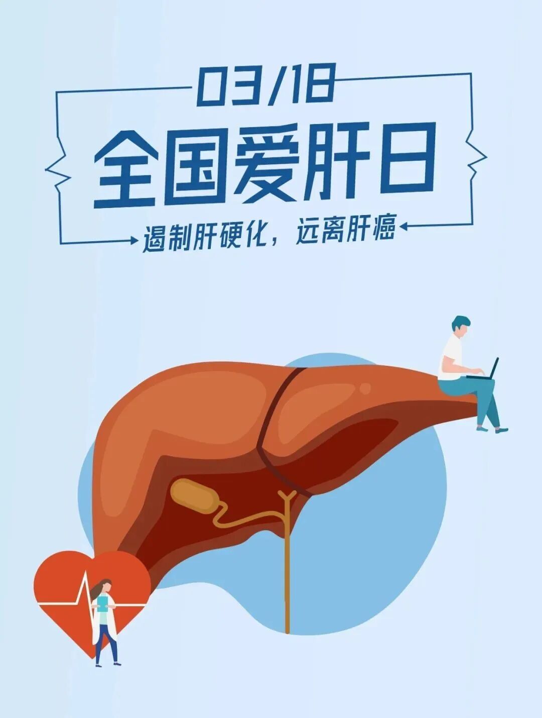 春应肝，跟着中医这样做，养好肝还能防病保健