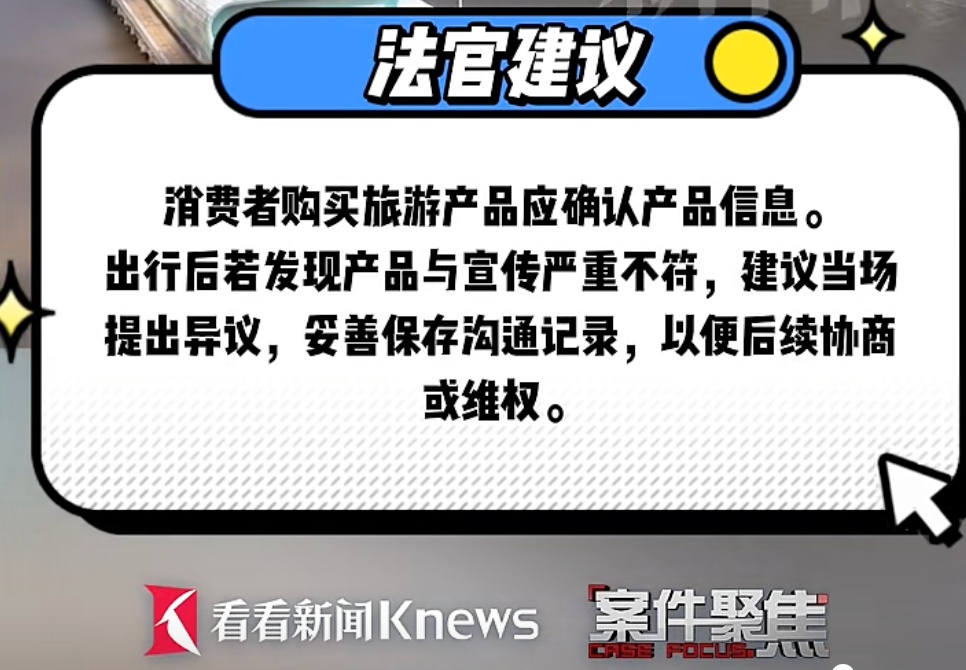 胸闷！上海一女子花1.8万元订邮轮海景房，上船后傻眼…法院判了！