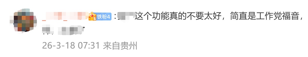 微信又出新功能，网友：太方便了