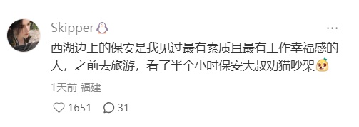 西湖边一对鸳鸯“小夫妻”当众 “冷战”，保安大叔6分钟劝“复合”