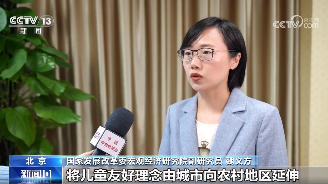 “升级”的儿童友好，如何建设？