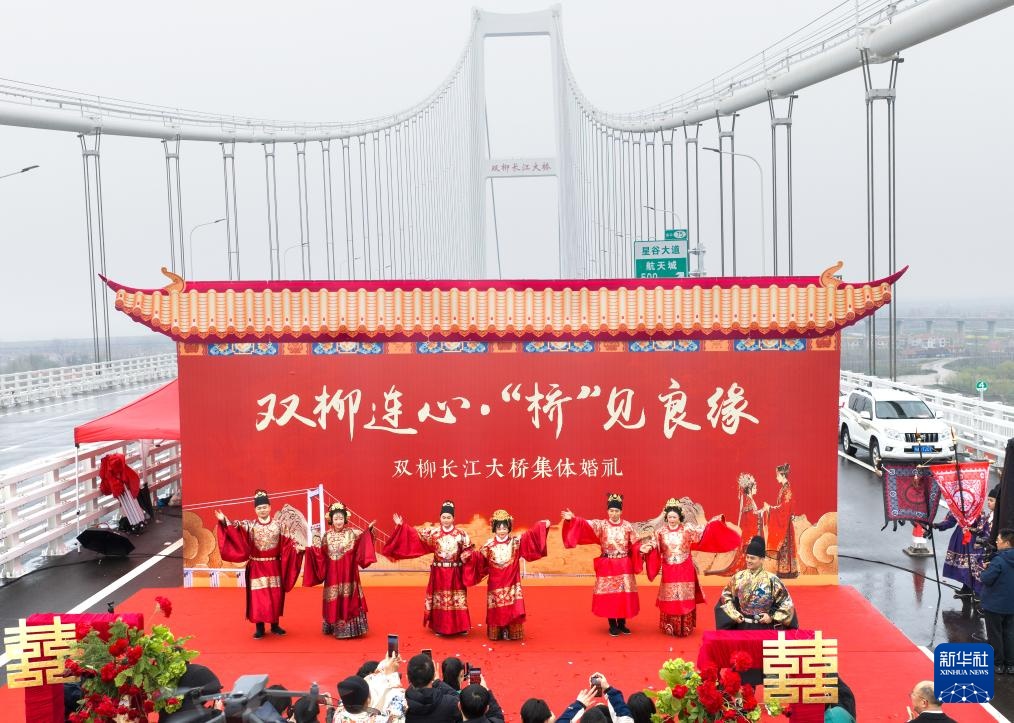 湖北武汉： 长江大桥上的集体婚礼