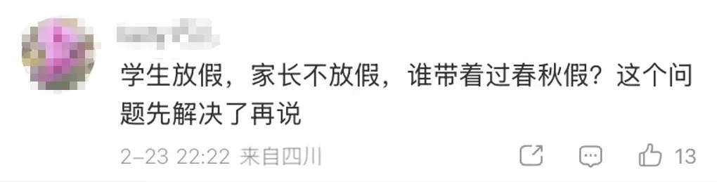 热议 | 又一长假落实！多地官宣！连休8天！网上却吵翻了！