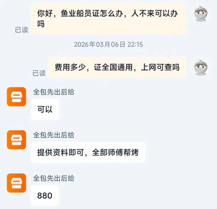 办证期间手机突然黑屏！钱没了！