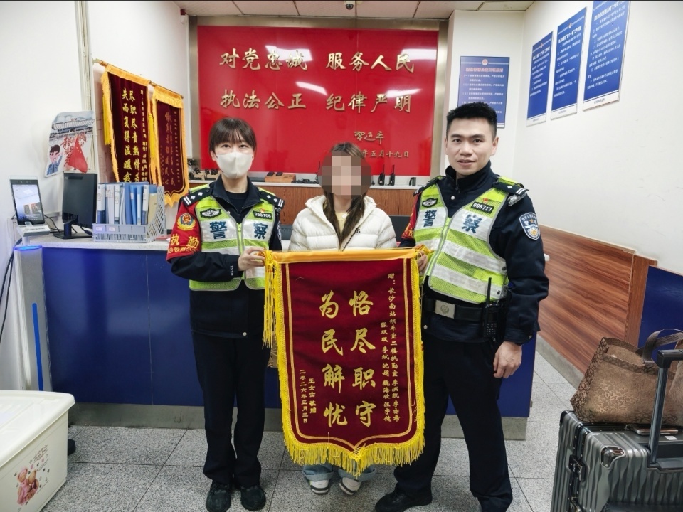 旅客丢失价值2万元首饰，长沙南站铁警找遍候车区，却发现黄金“躲在”安检仪传送带