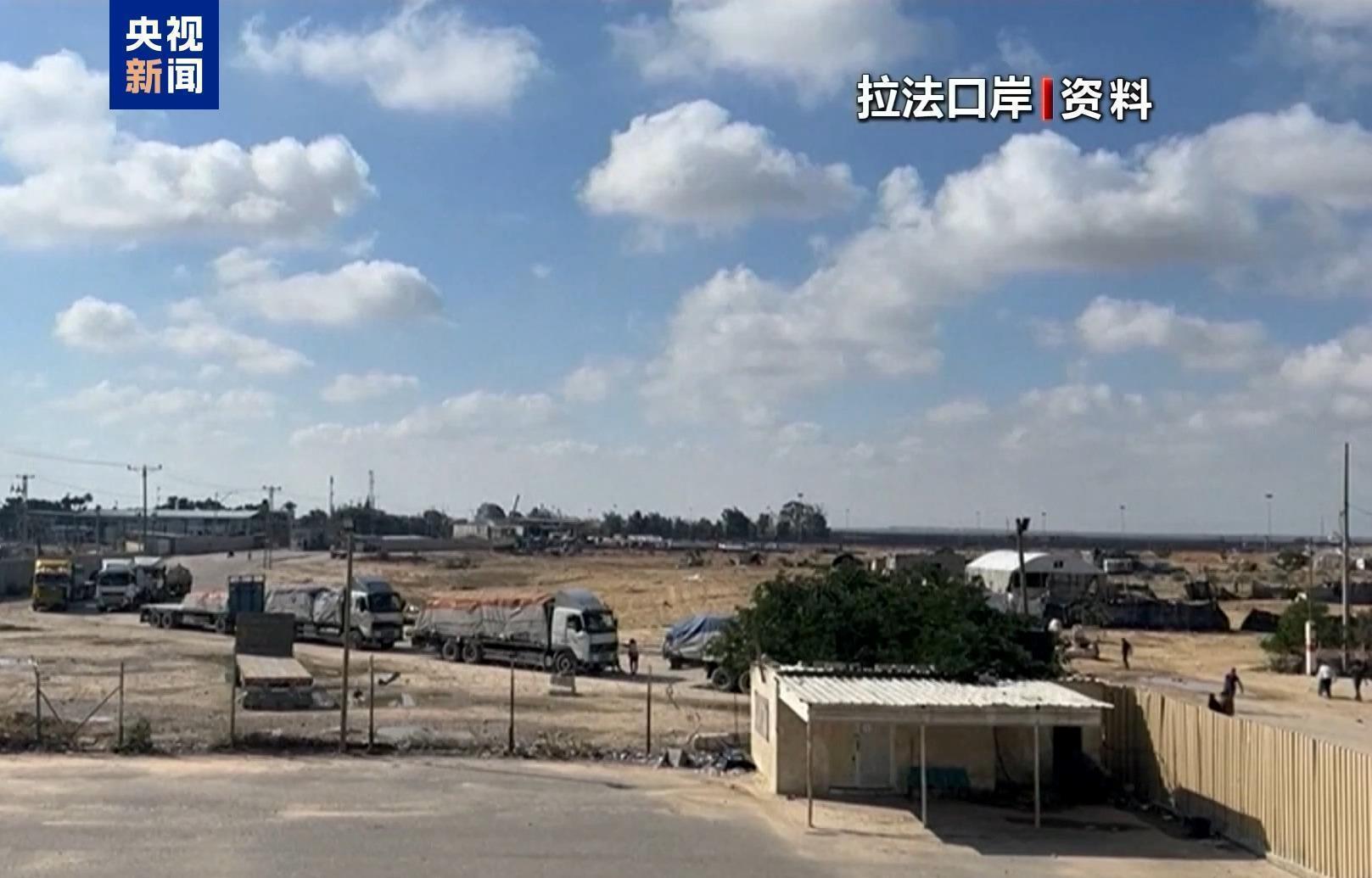 允许“有限”人员双向通行 拉法口岸18日起重新开放