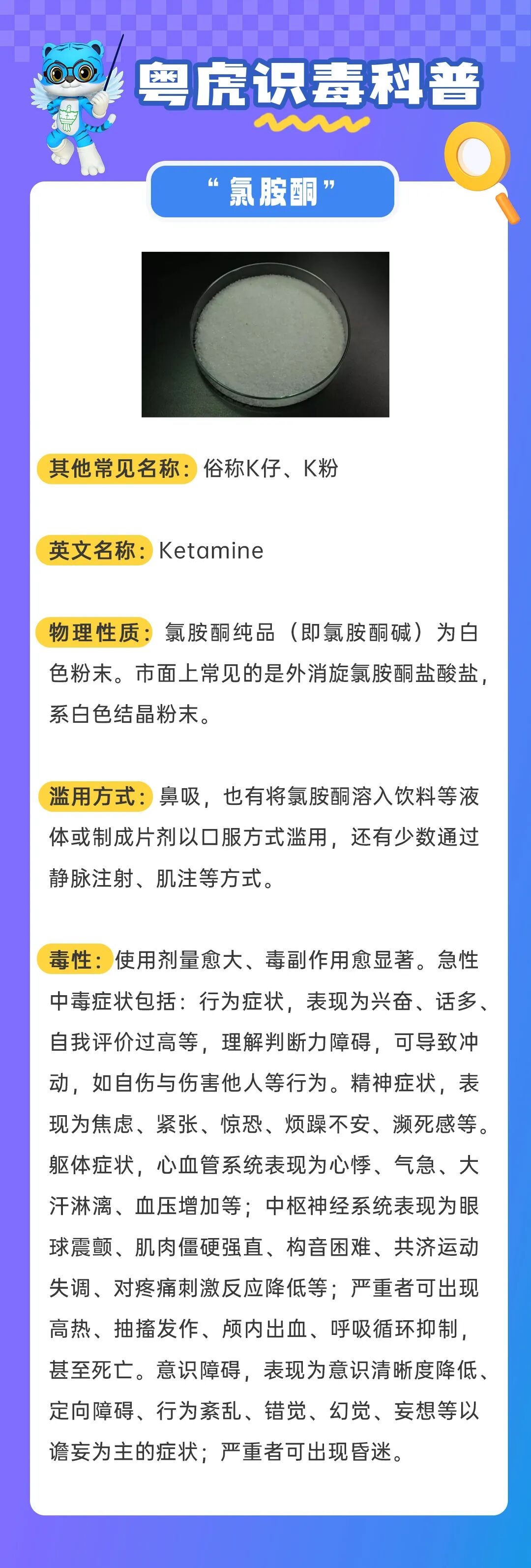 伪装成“巧克力”“饼干”等零食，11.73千克毒品被查获！