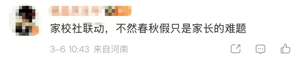 热议 | 又一长假落实！多地官宣！连休8天！网上却吵翻了！