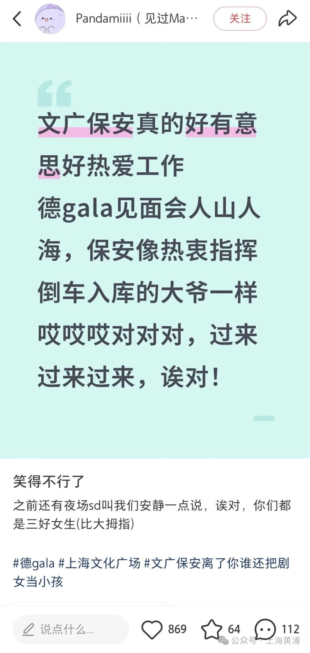 上海这里的保安火了！被粉丝要签名："世界上最可爱的保安"！